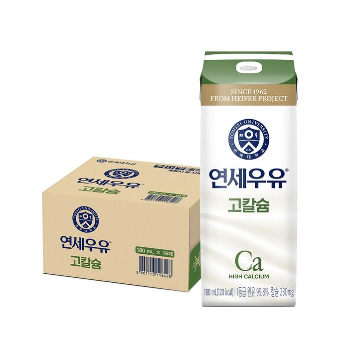 연세우유 고칼슘 멸균 흰우유 180ml 16개